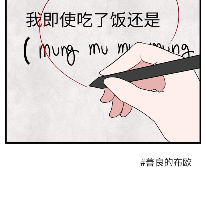 [韩国漫画] 萌兽出没 BL,女学生#[111P]-84