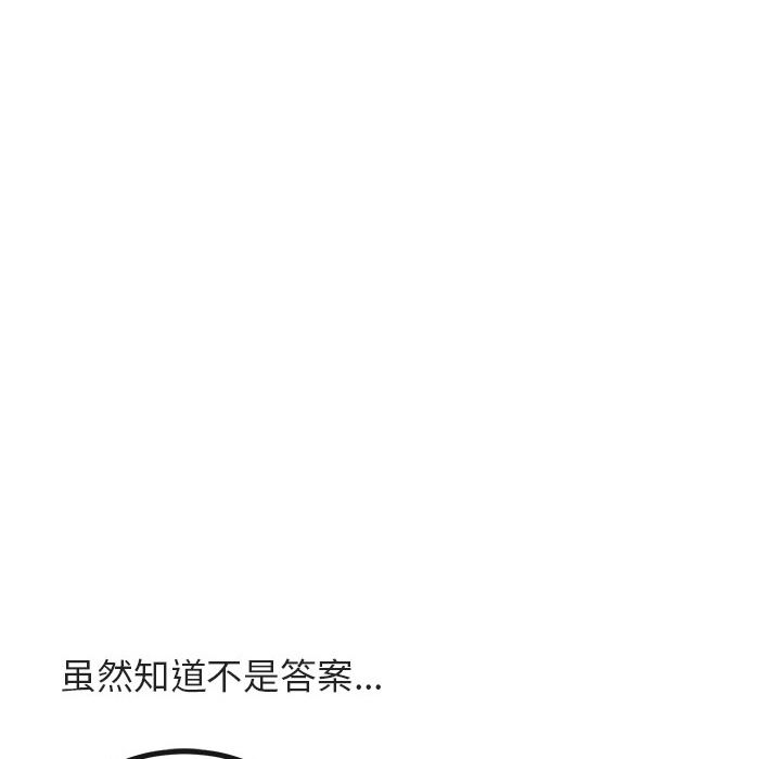 [韩国漫画] 萌兽出没 BL,女学生#[111P]-87