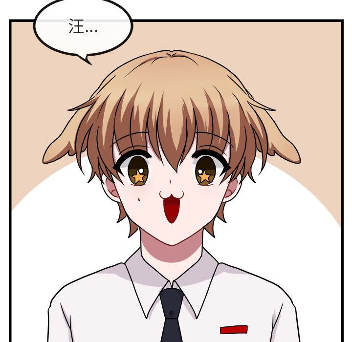 [韩国漫画] 萌兽出没 BL,女学生#[111P]-88