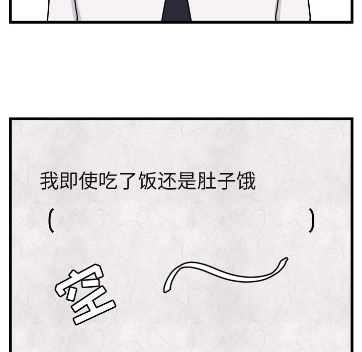 [韩国漫画] 萌兽出没 BL,女学生#[111P]-89