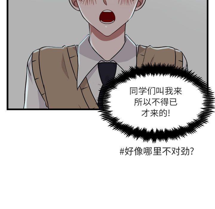 [韩国漫画] 萌兽出没 BL,女学生#[111P]-9
