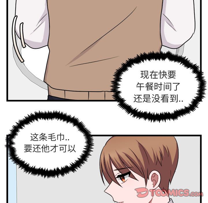 [韩国漫画] 萌兽出没 BL,女学生#[111P]-98