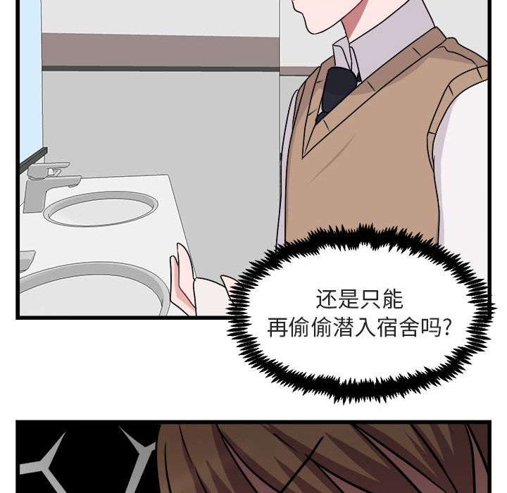 [韩国漫画] 萌兽出没 BL,女学生#[111P]-99