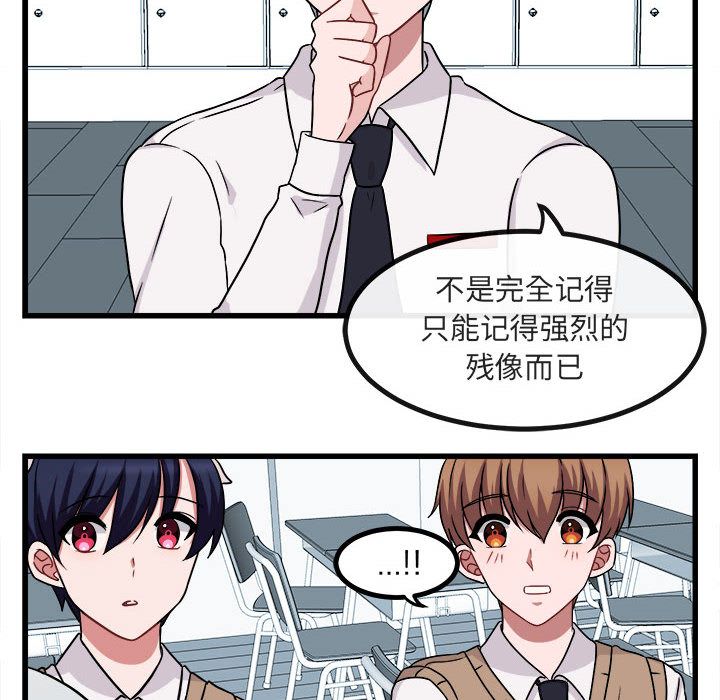 [韩国漫画] 萌兽出没 BL,女学生#[128P]-10
