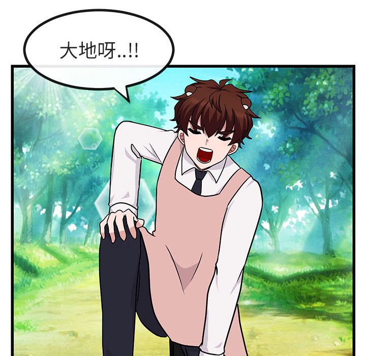 [韩国漫画] 萌兽出没 BL,女学生#[128P]-100