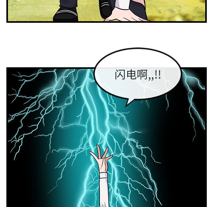 [韩国漫画] 萌兽出没 BL,女学生#[128P]-101