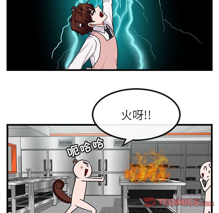 [韩国漫画] 萌兽出没 BL,女学生#[128P]-102