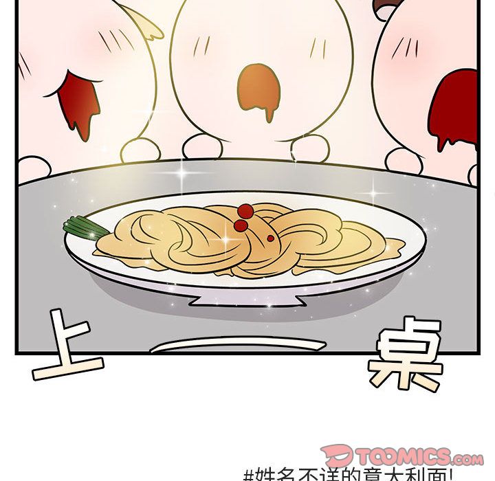 [韩国漫画] 萌兽出没 BL,女学生#[128P]-114