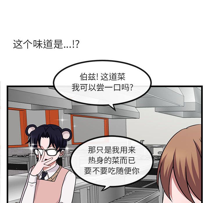 [韩国漫画] 萌兽出没 BL,女学生#[128P]-116
