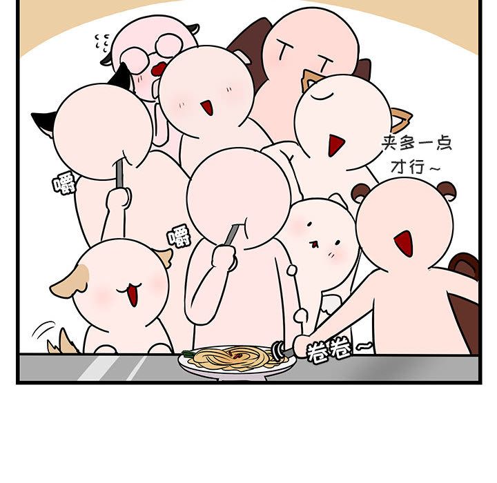 [韩国漫画] 萌兽出没 BL,女学生#[128P]-119