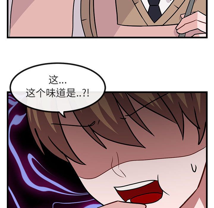 [韩国漫画] 萌兽出没 BL,女学生#[128P]-121