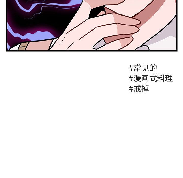 [韩国漫画] 萌兽出没 BL,女学生#[128P]-122