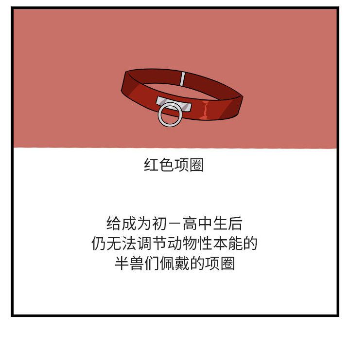 [韩国漫画] 萌兽出没 BL,女学生#[128P]-124