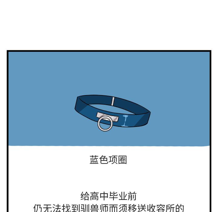 [韩国漫画] 萌兽出没 BL,女学生#[128P]-125