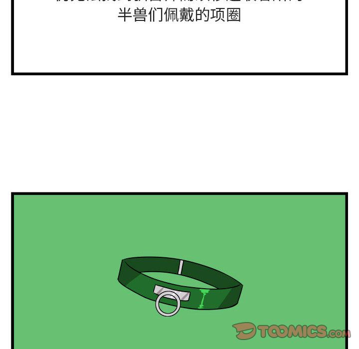 [韩国漫画] 萌兽出没 BL,女学生#[128P]-126
