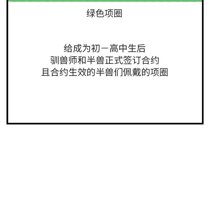 [韩国漫画] 萌兽出没 BL,女学生#[128P]-127
