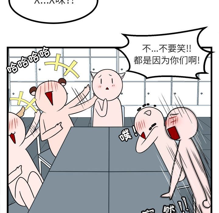 [韩国漫画] 萌兽出没 BL,女学生#[128P]-14