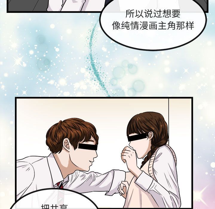 [韩国漫画] 萌兽出没 BL,女学生#[128P]-19