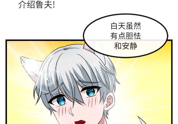 [韩国漫画] 萌兽出没 BL,女学生#[128P]-2