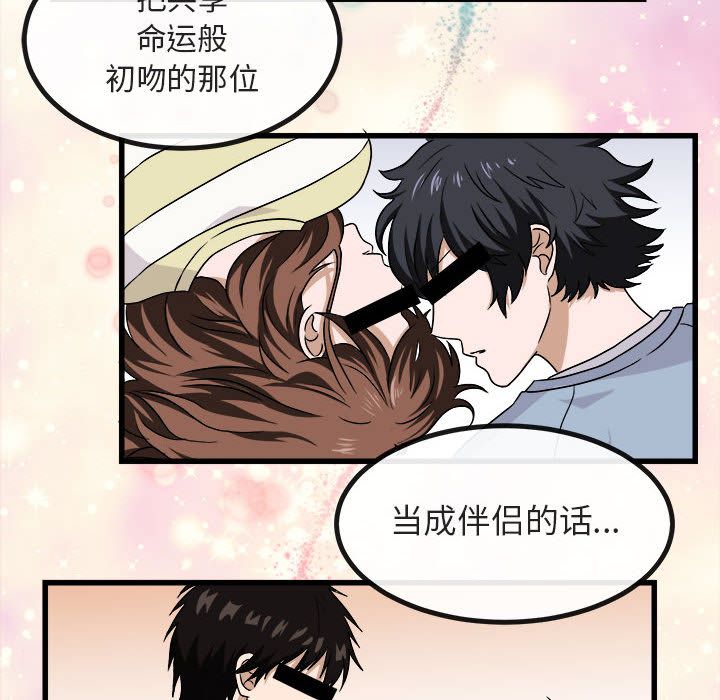 [韩国漫画] 萌兽出没 BL,女学生#[128P]-20
