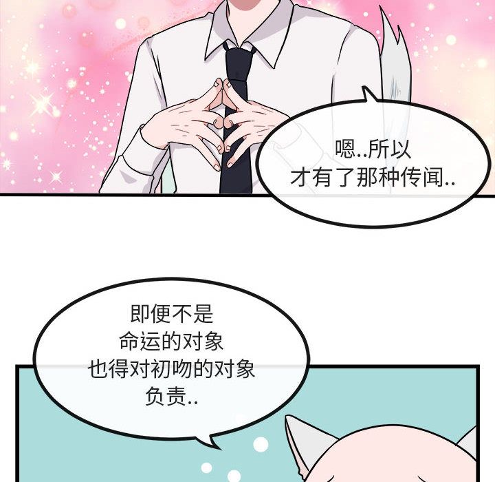 [韩国漫画] 萌兽出没 BL,女学生#[128P]-22