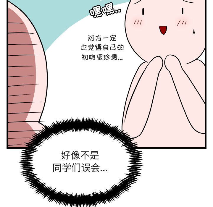 [韩国漫画] 萌兽出没 BL,女学生#[128P]-23