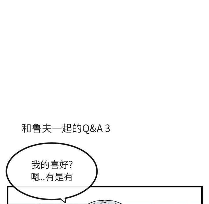[韩国漫画] 萌兽出没 BL,女学生#[128P]-25