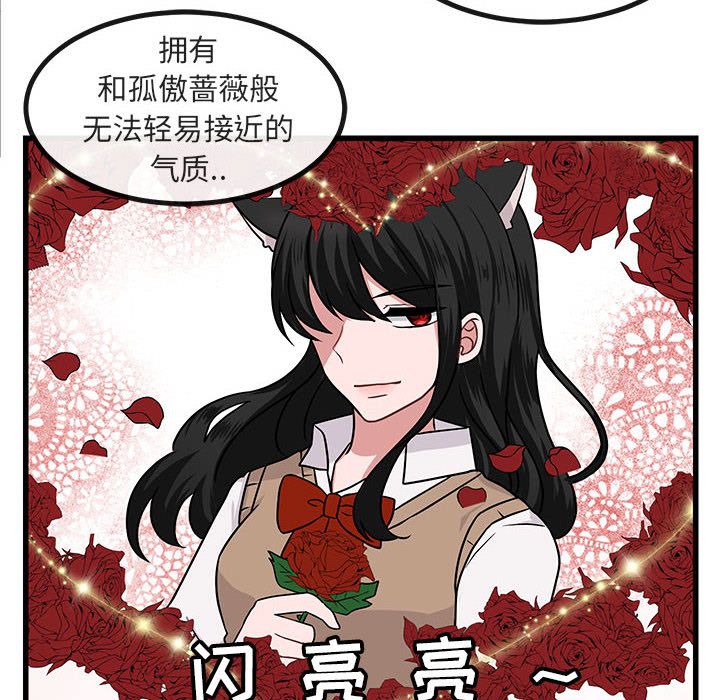 [韩国漫画] 萌兽出没 BL,女学生#[128P]-28