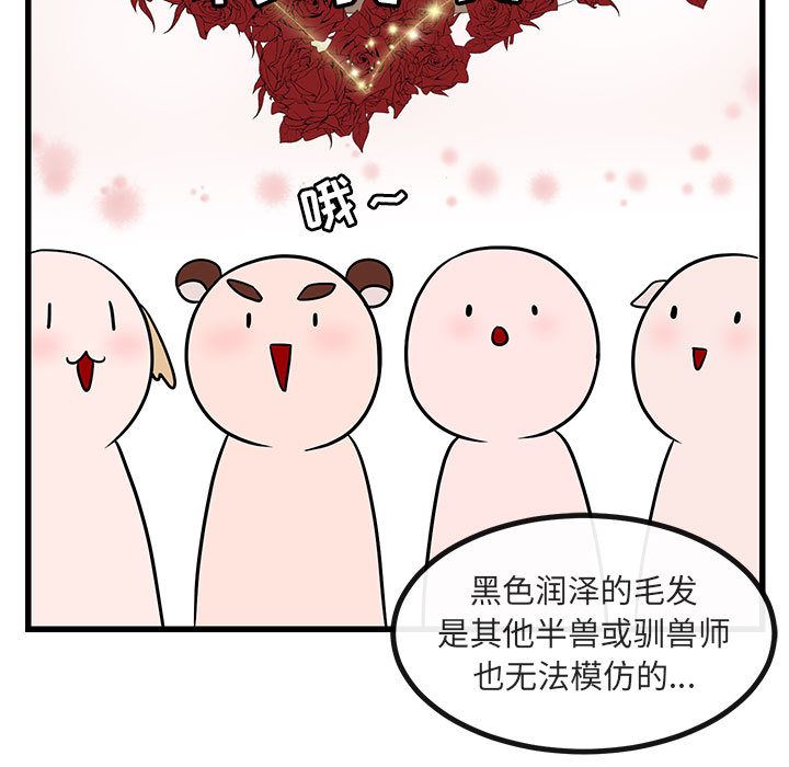 [韩国漫画] 萌兽出没 BL,女学生#[128P]-29