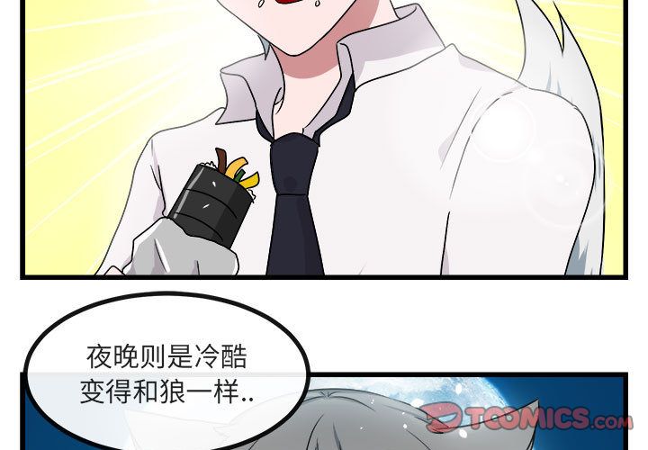 [韩国漫画] 萌兽出没 BL,女学生#[128P]-3