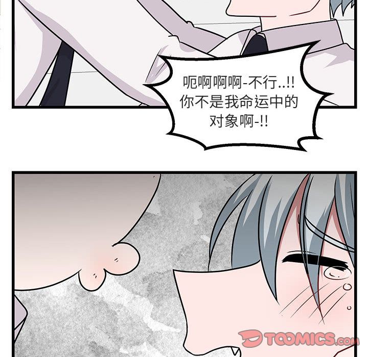 [韩国漫画] 萌兽出没 BL,女学生#[128P]-36