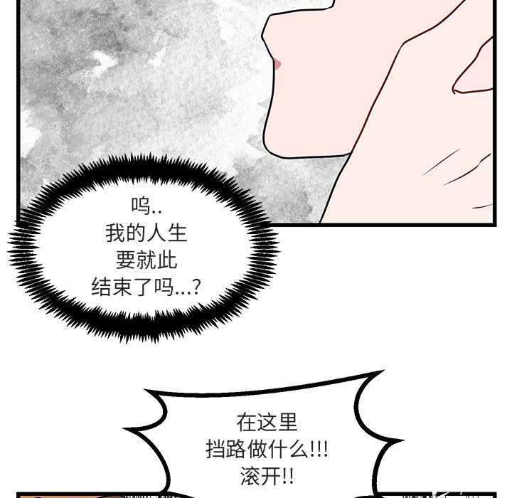 [韩国漫画] 萌兽出没 BL,女学生#[128P]-37