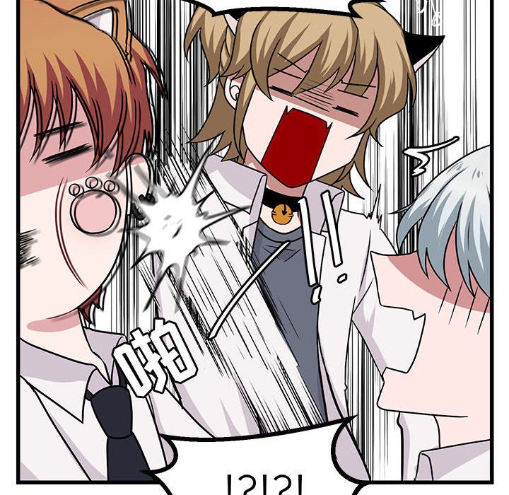 [韩国漫画] 萌兽出没 BL,女学生#[128P]-38