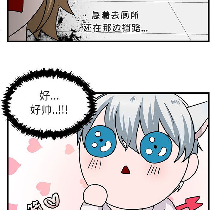[韩国漫画] 萌兽出没 BL,女学生#[128P]-40