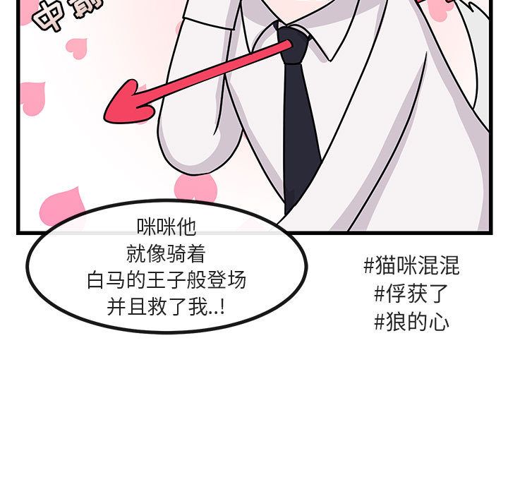 [韩国漫画] 萌兽出没 BL,女学生#[128P]-41