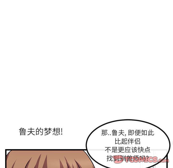 [韩国漫画] 萌兽出没 BL,女学生#[128P]-42