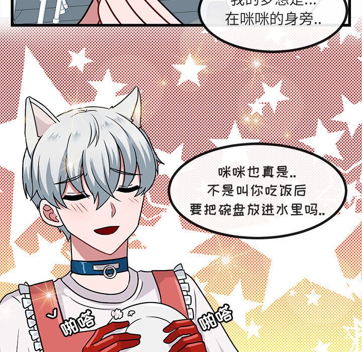 [韩国漫画] 萌兽出没 BL,女学生#[128P]-46