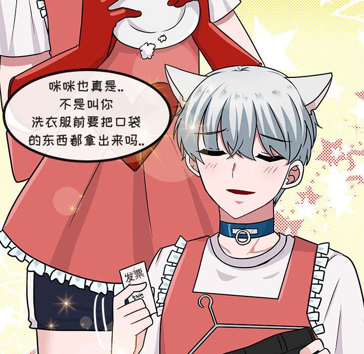 [韩国漫画] 萌兽出没 BL,女学生#[128P]-47