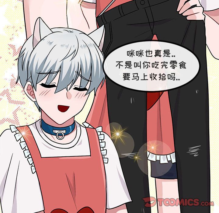 [韩国漫画] 萌兽出没 BL,女学生#[128P]-48