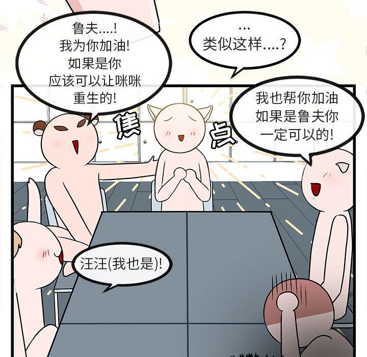 [韩国漫画] 萌兽出没 BL,女学生#[128P]-50