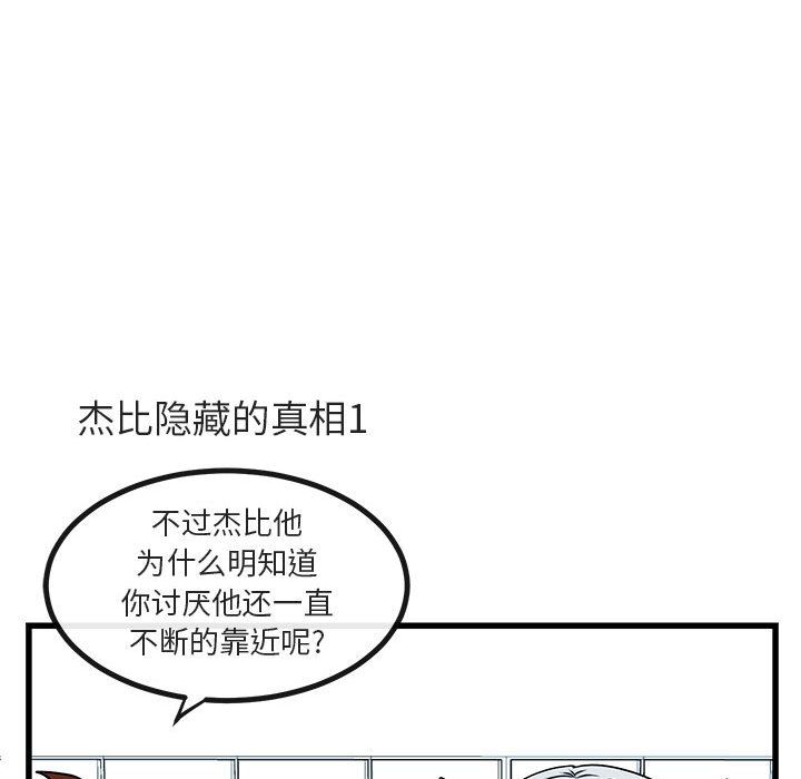[韩国漫画] 萌兽出没 BL,女学生#[128P]-52