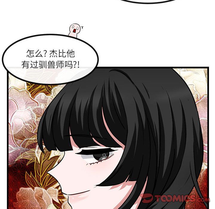 [韩国漫画] 萌兽出没 BL,女学生#[128P]-54