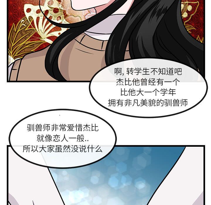 [韩国漫画] 萌兽出没 BL,女学生#[128P]-55