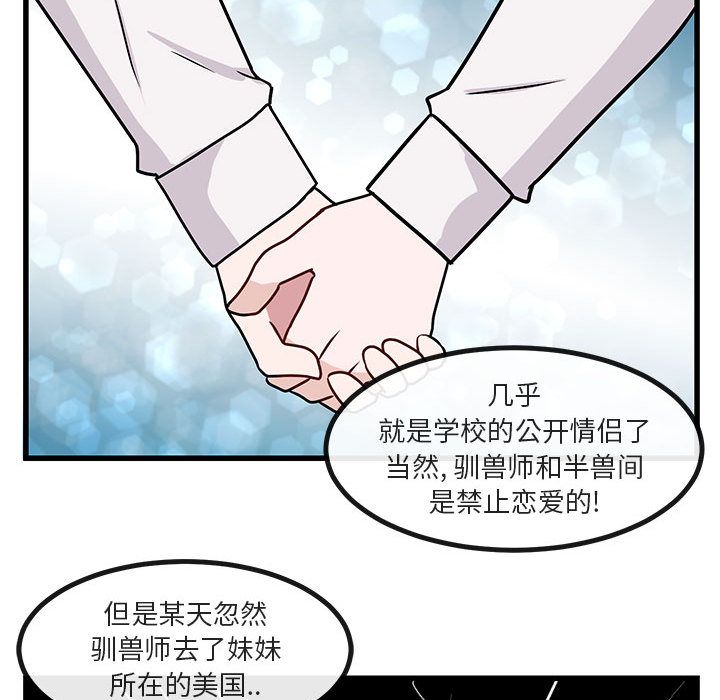 [韩国漫画] 萌兽出没 BL,女学生#[128P]-56