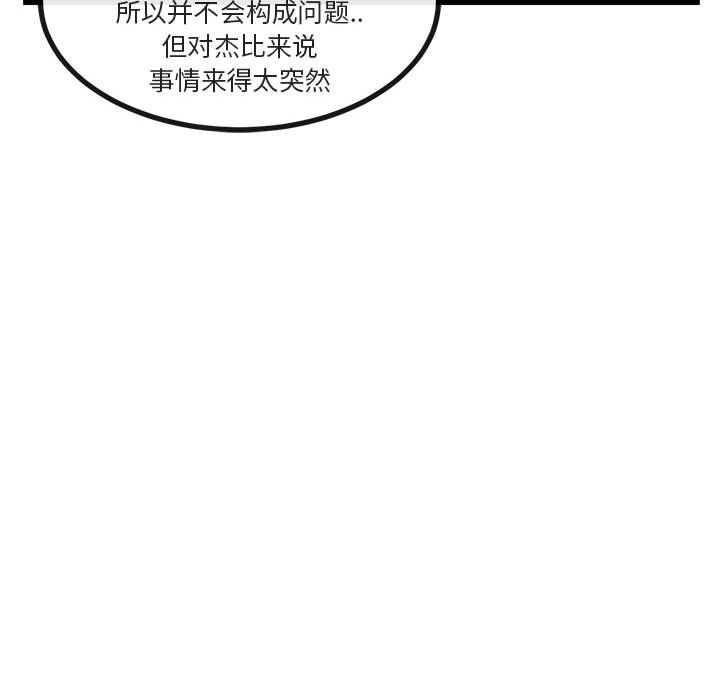 [韩国漫画] 萌兽出没 BL,女学生#[128P]-58