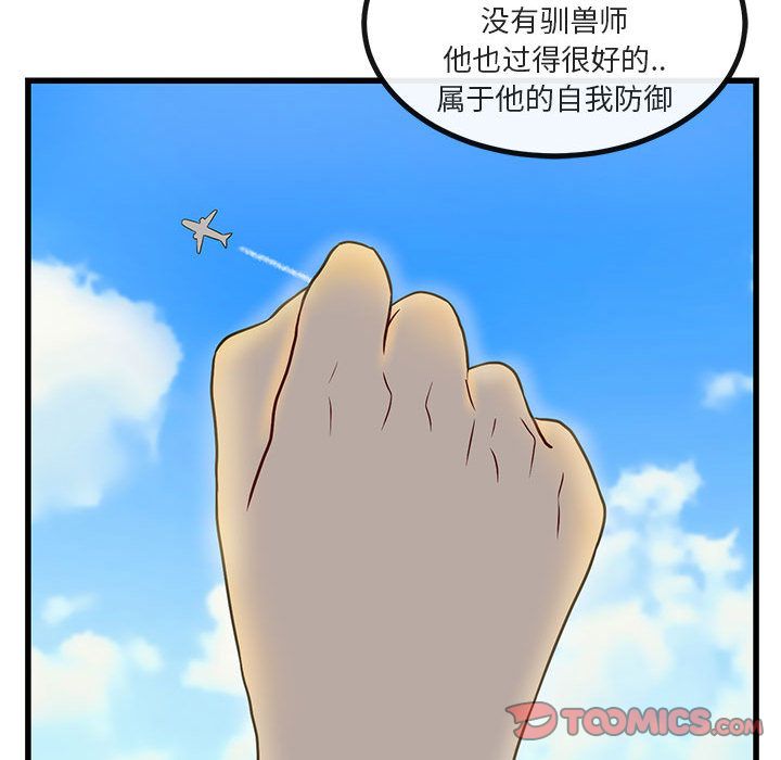 [韩国漫画] 萌兽出没 BL,女学生#[128P]-63