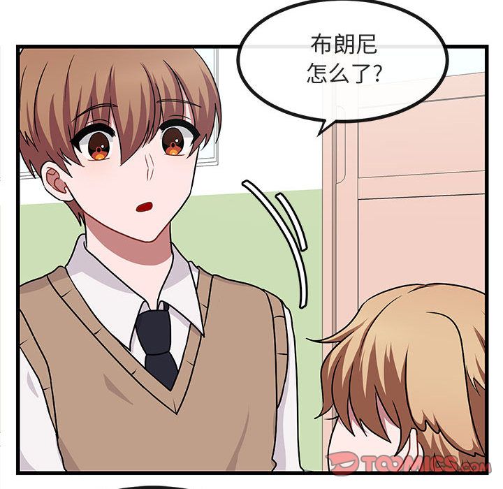 [韩国漫画] 萌兽出没 BL,女学生#[128P]-72