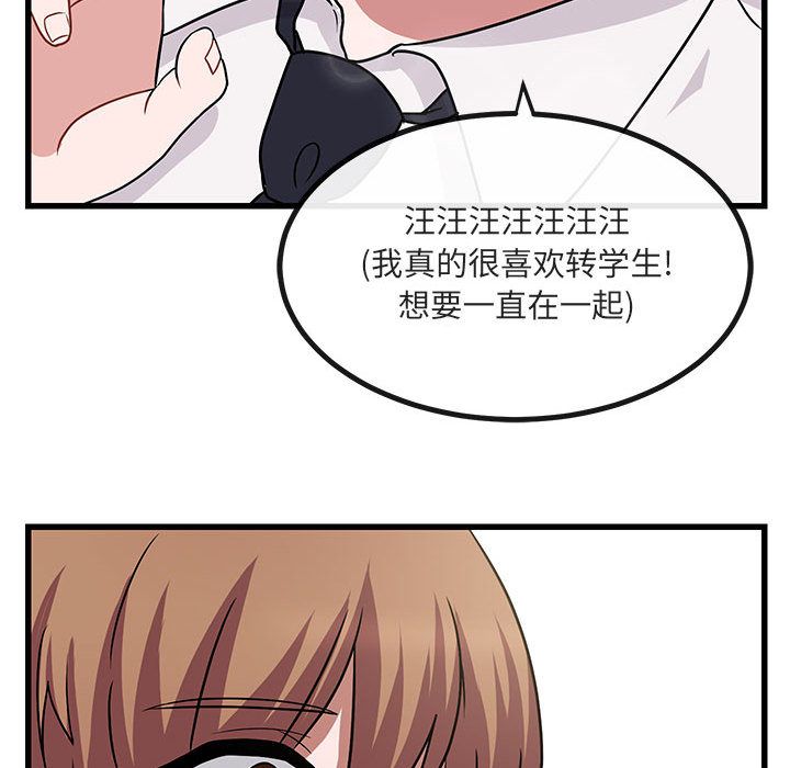 [韩国漫画] 萌兽出没 BL,女学生#[128P]-74