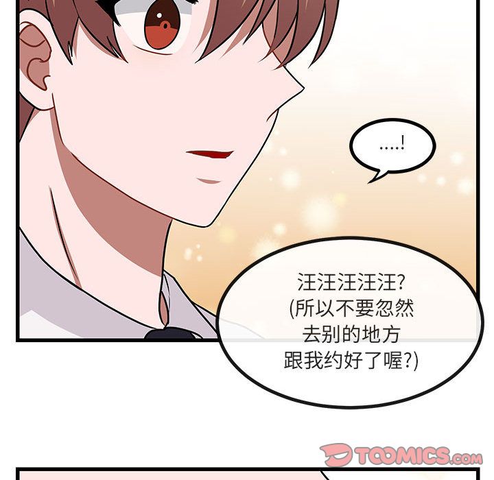 [韩国漫画] 萌兽出没 BL,女学生#[128P]-75