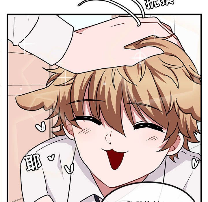 [韩国漫画] 萌兽出没 BL,女学生#[128P]-77